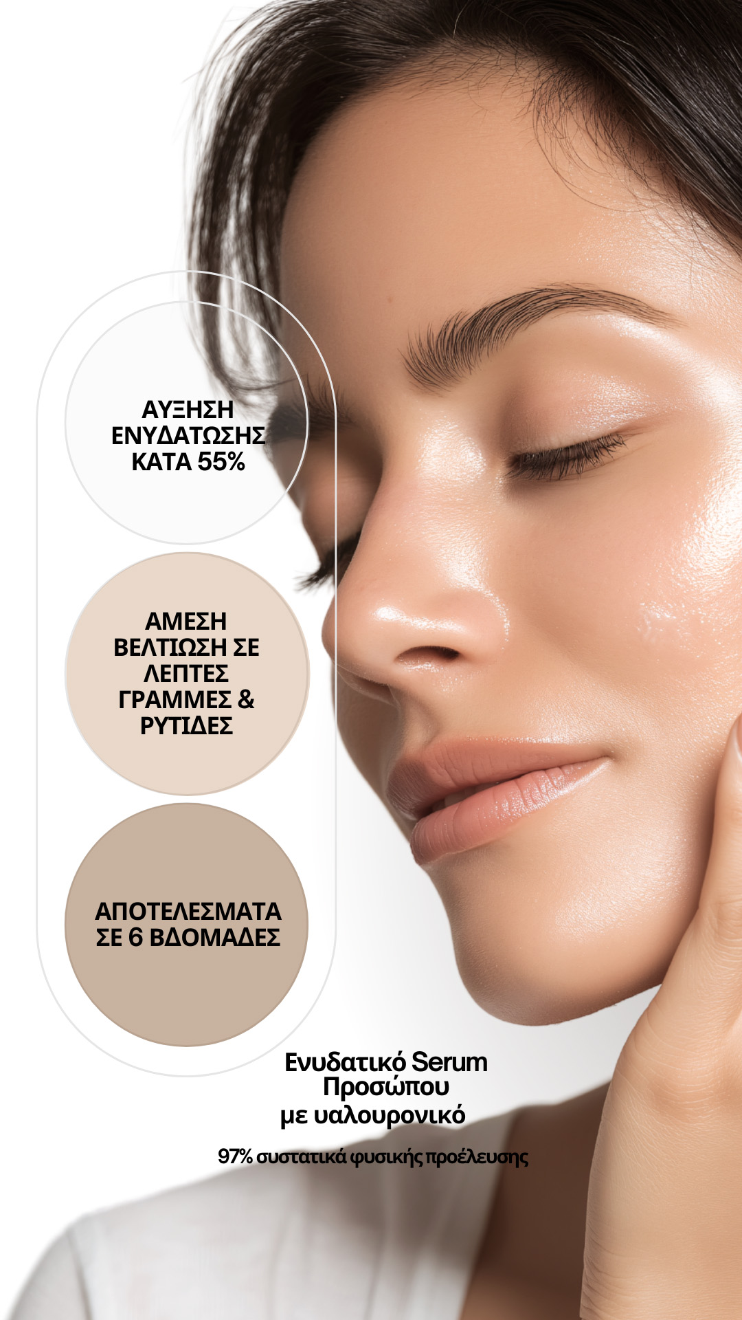 Ha. Hyaluronic Serum Ενυδατικό Serum Προσώπου 30ml 2 Ha. – Συμπυκνωμένος ορός με υαλουρονικό 30ml